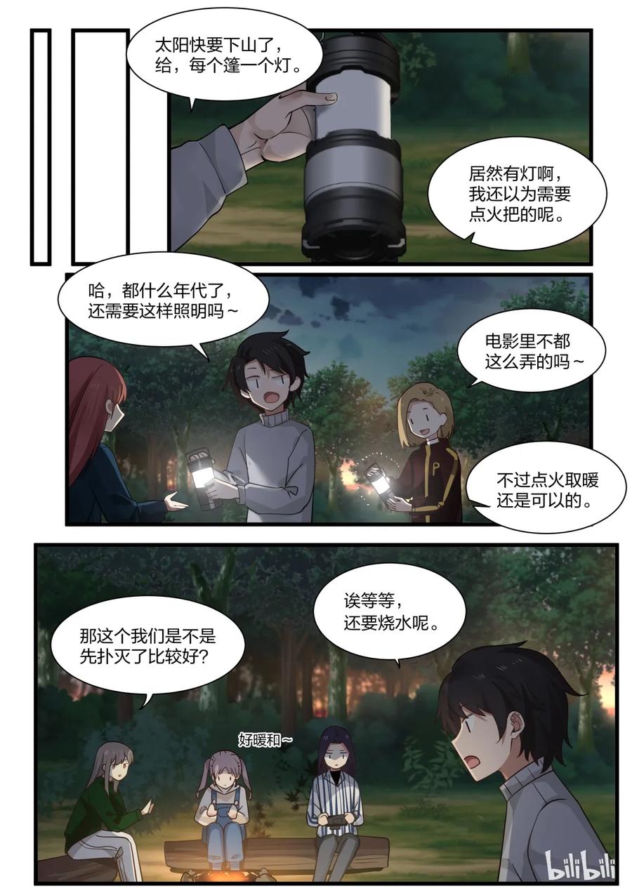 《LILY》S2·280 第4页