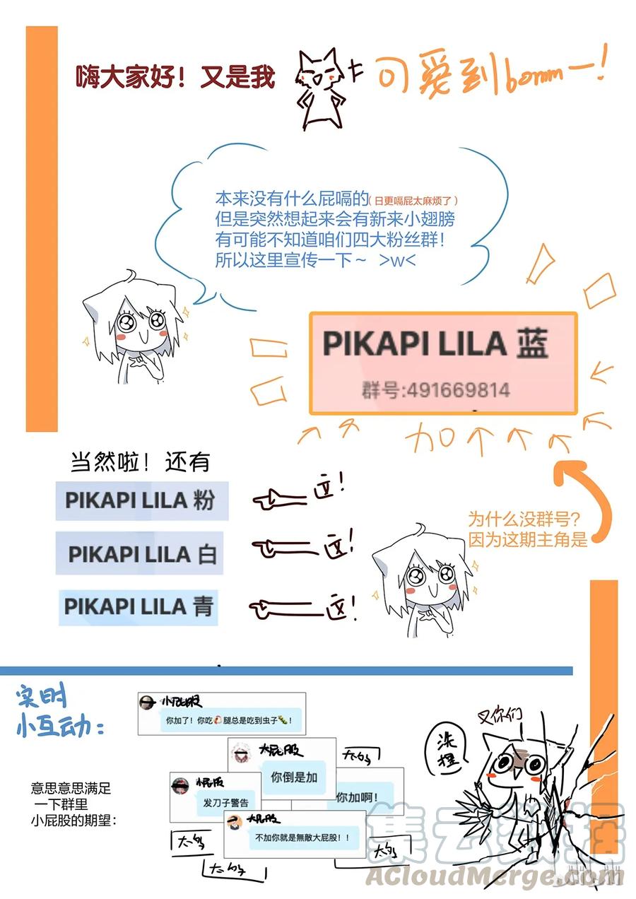 《LILY》S2·280 第9页
