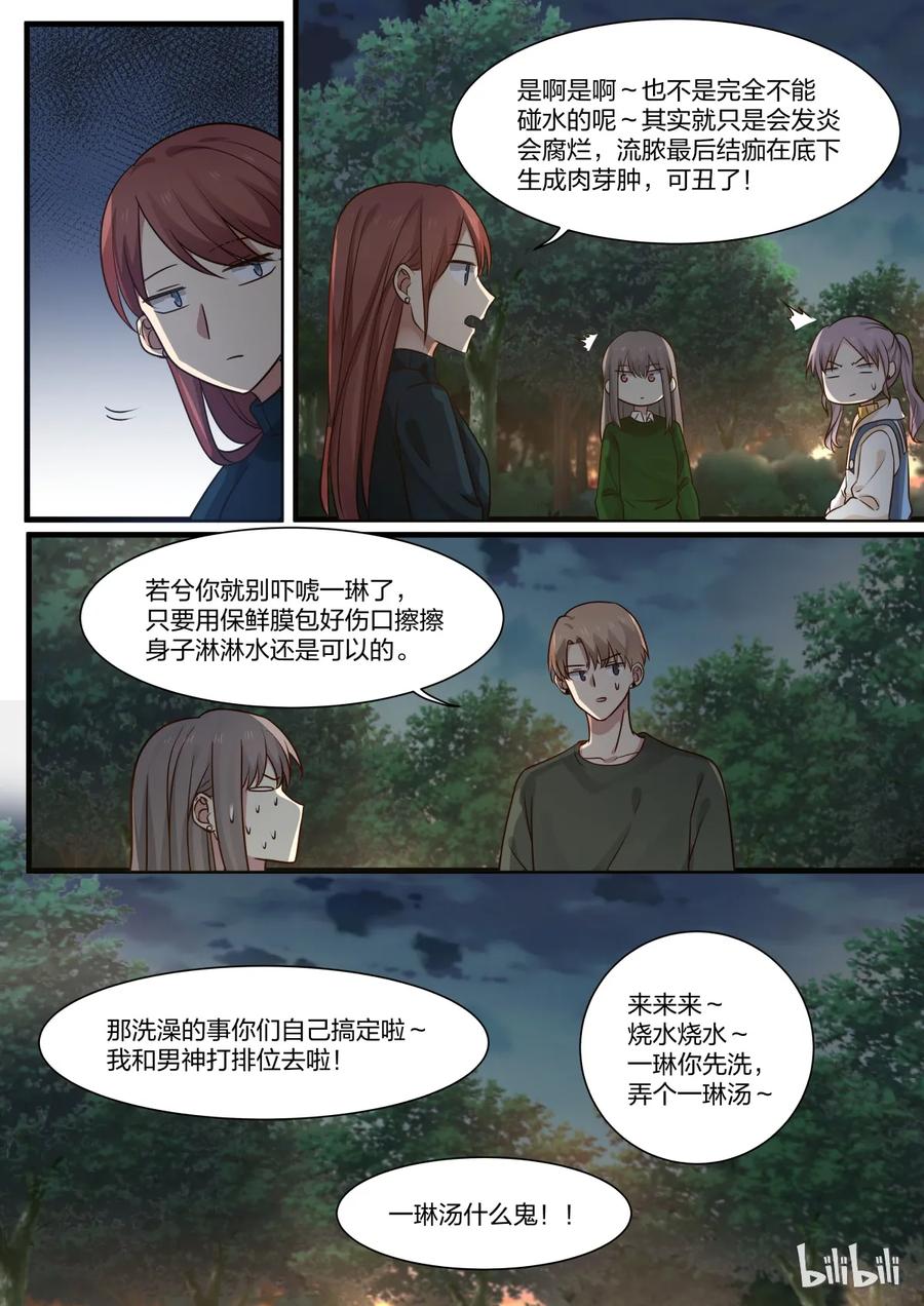 《LILY》S2·280 第8页
