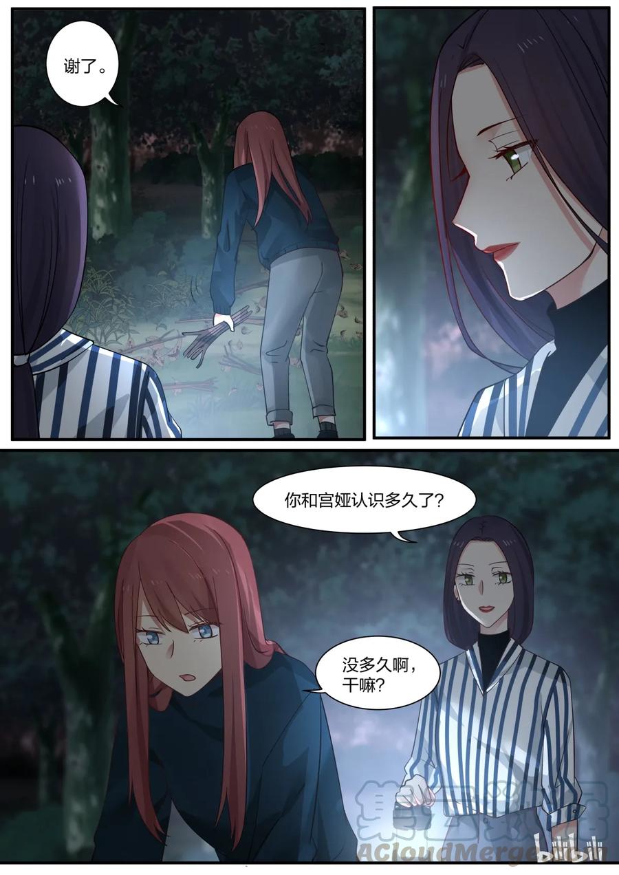 《LILY》S2·281 第4页