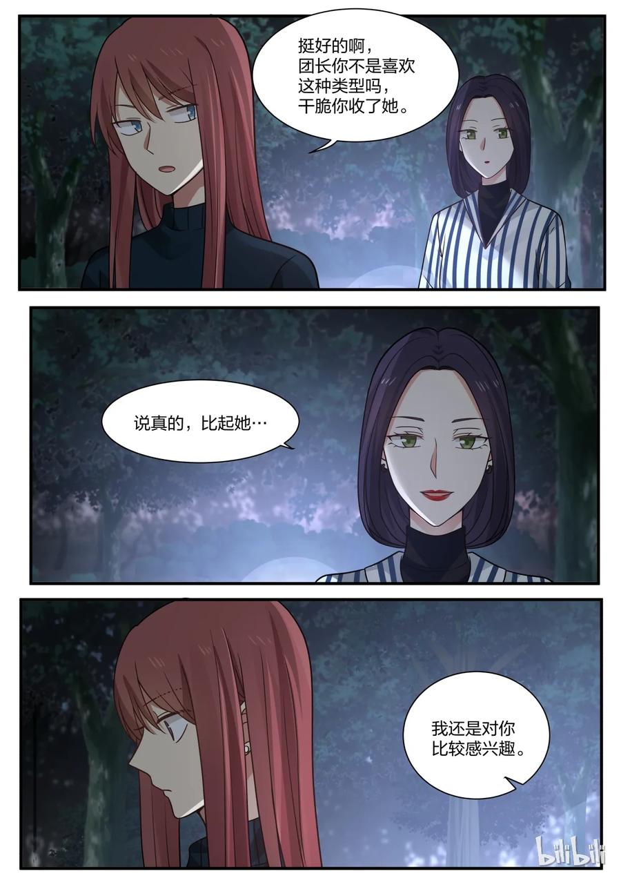 《LILY》S2·281 第7页