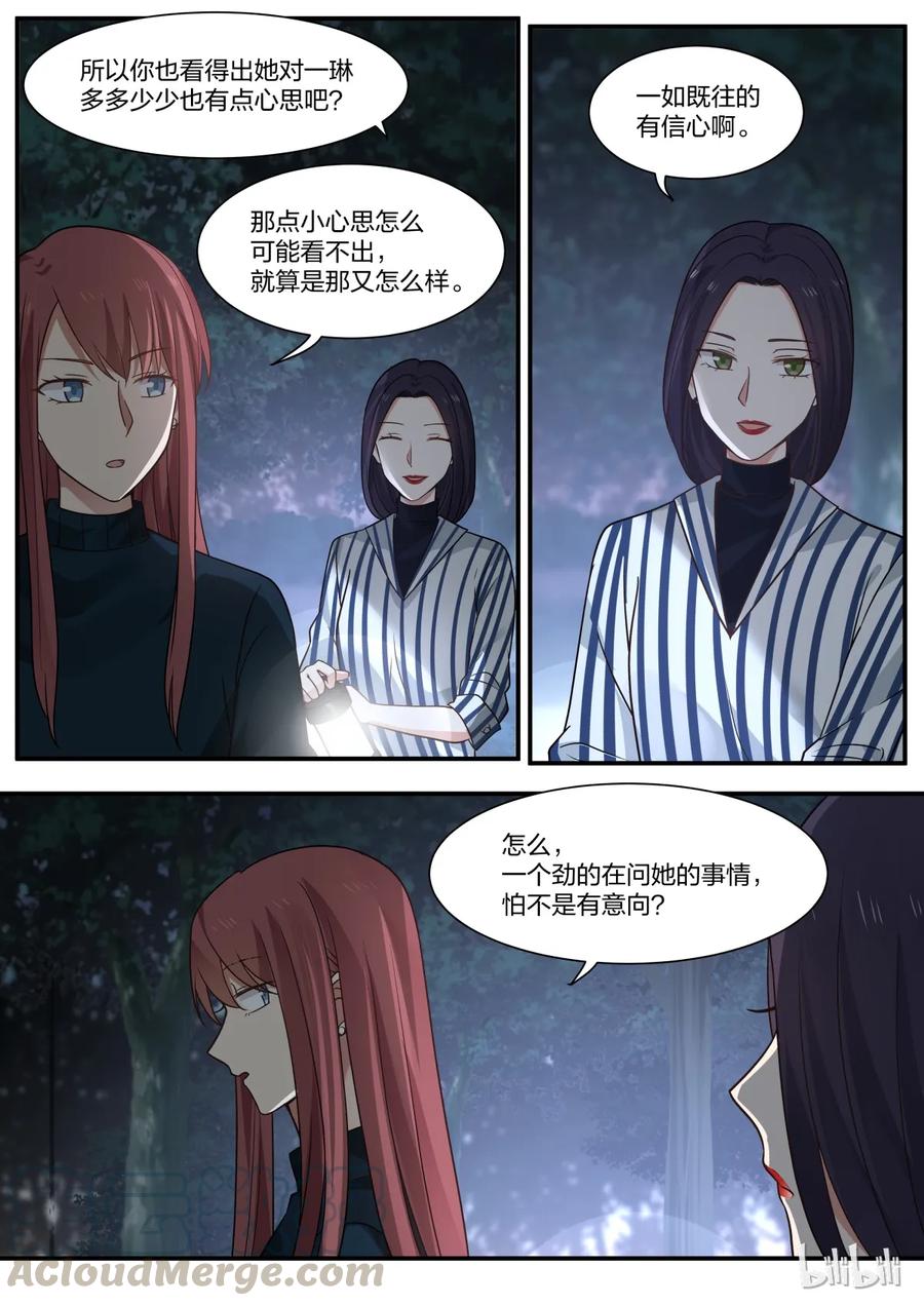 《LILY》S2·281 第6页