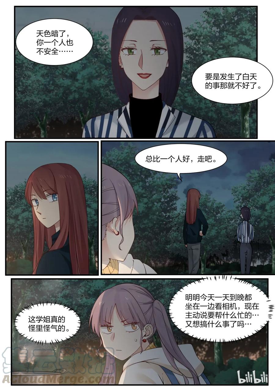 《LILY》S2·281 第2页
