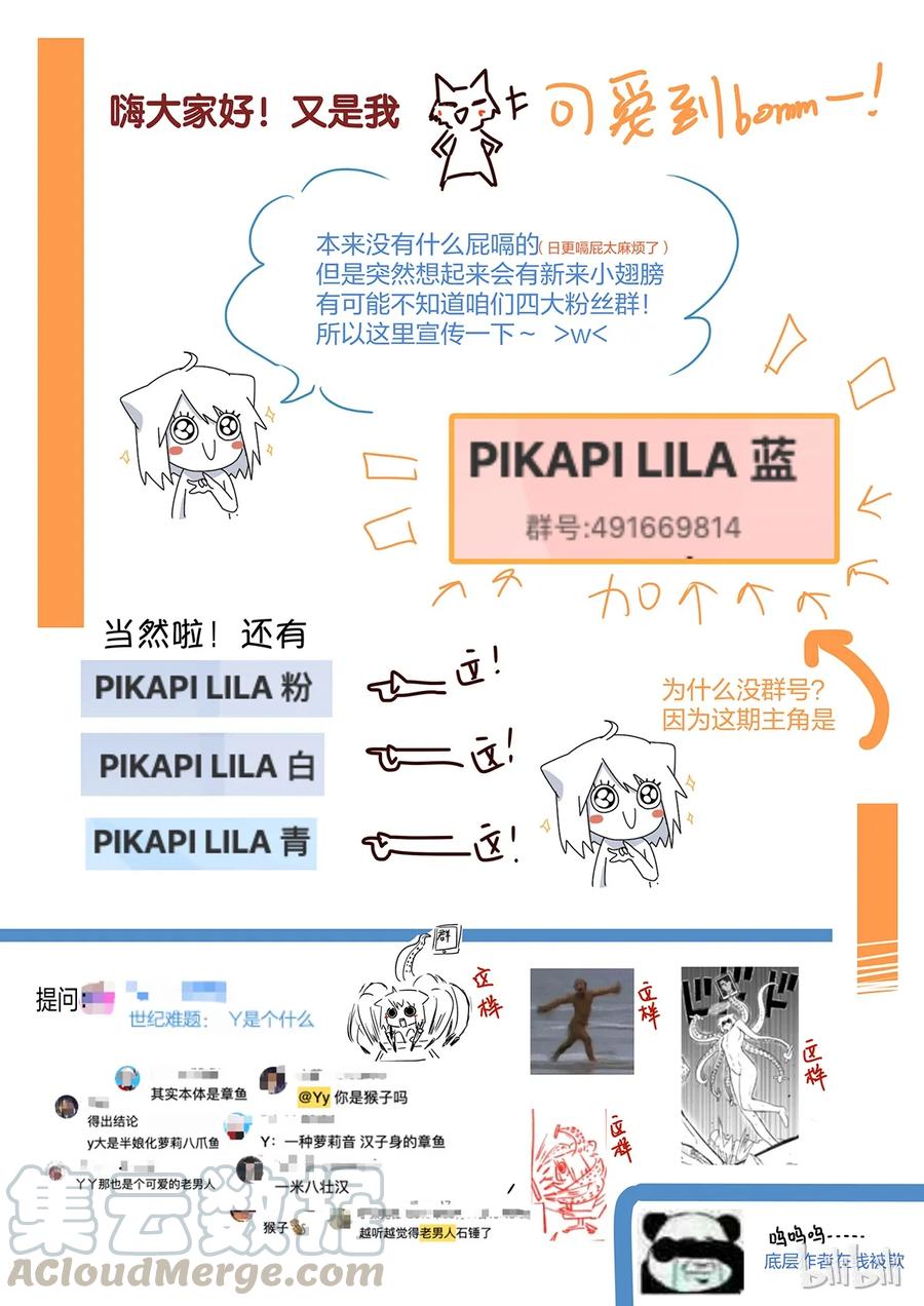 《LILY》S2·281 第8页