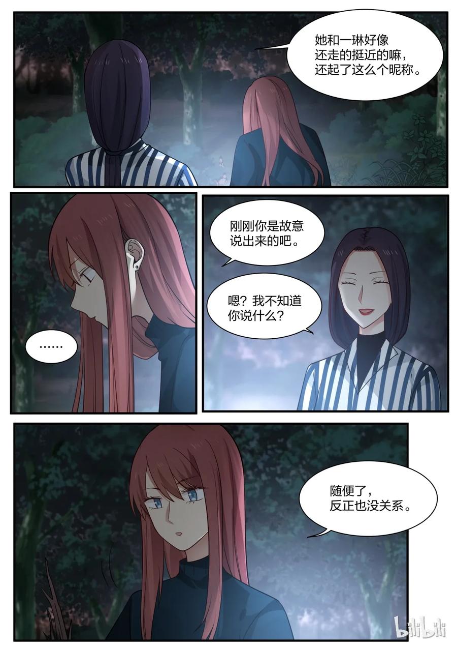 《LILY》S2·281 第5页