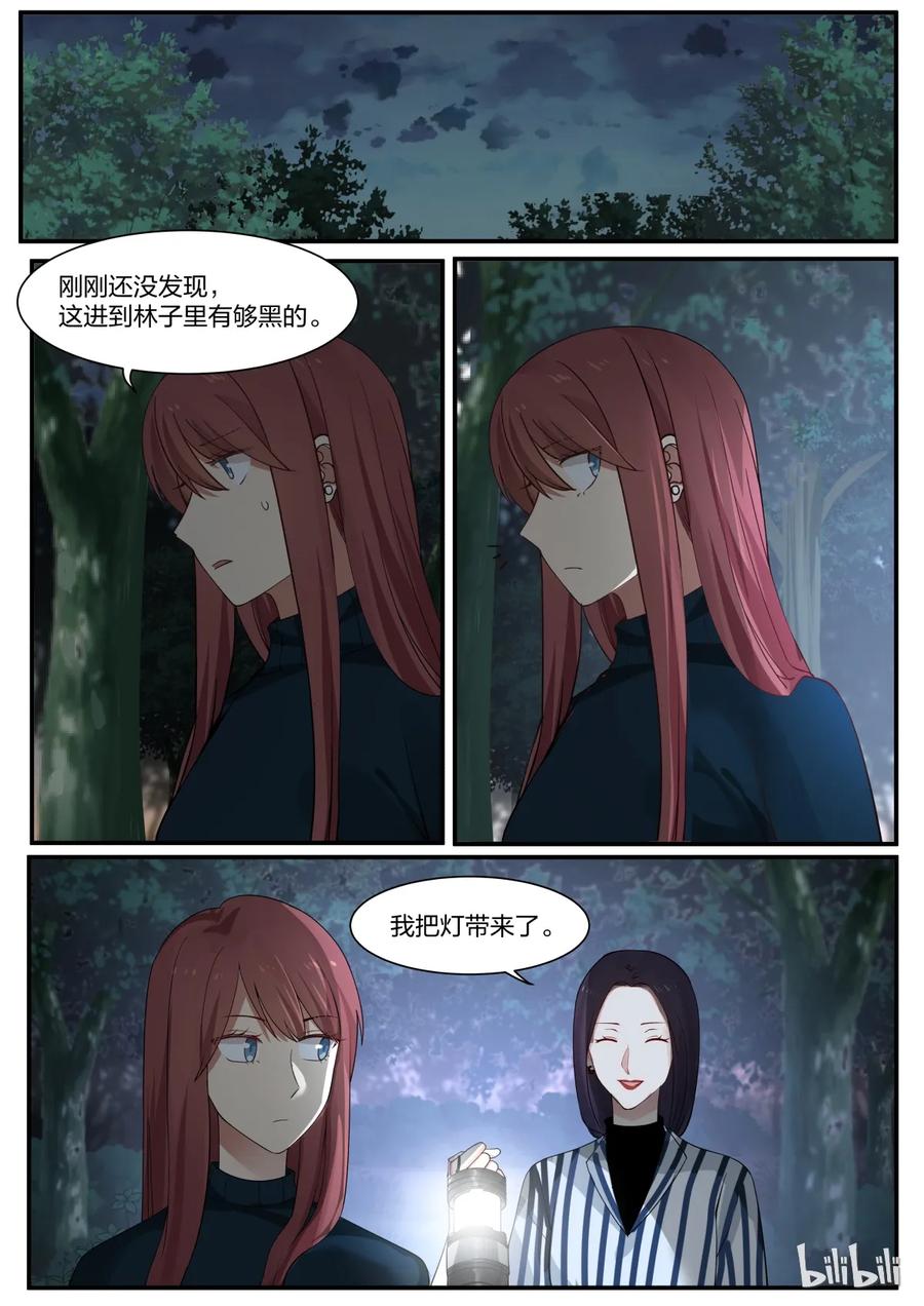 《LILY》S2·281 第3页