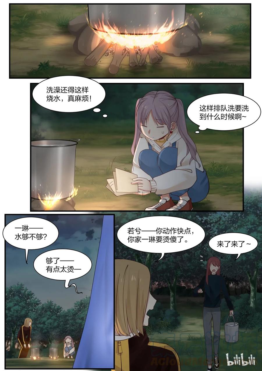 《LILY》S2·281 第1页