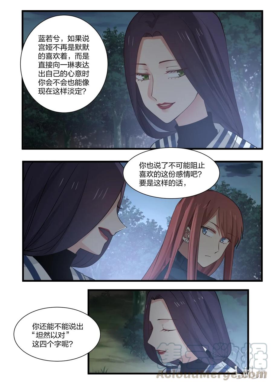 《LILY》S2·282 第5页