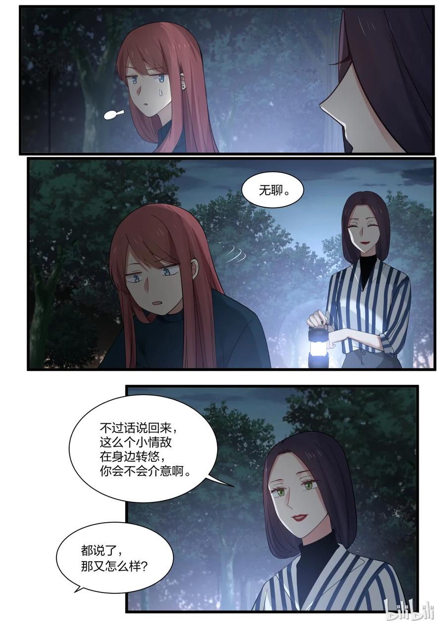 《LILY》S2·282 第2页