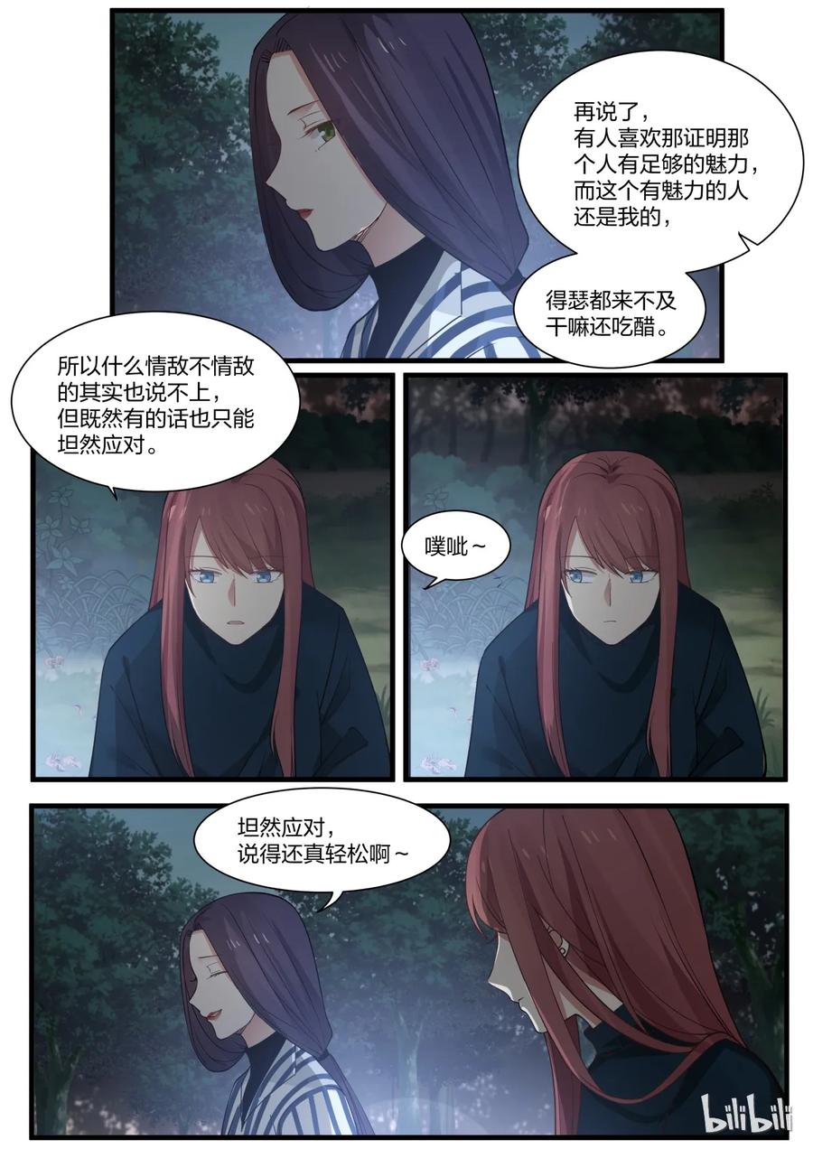《LILY》S2·282 第4页