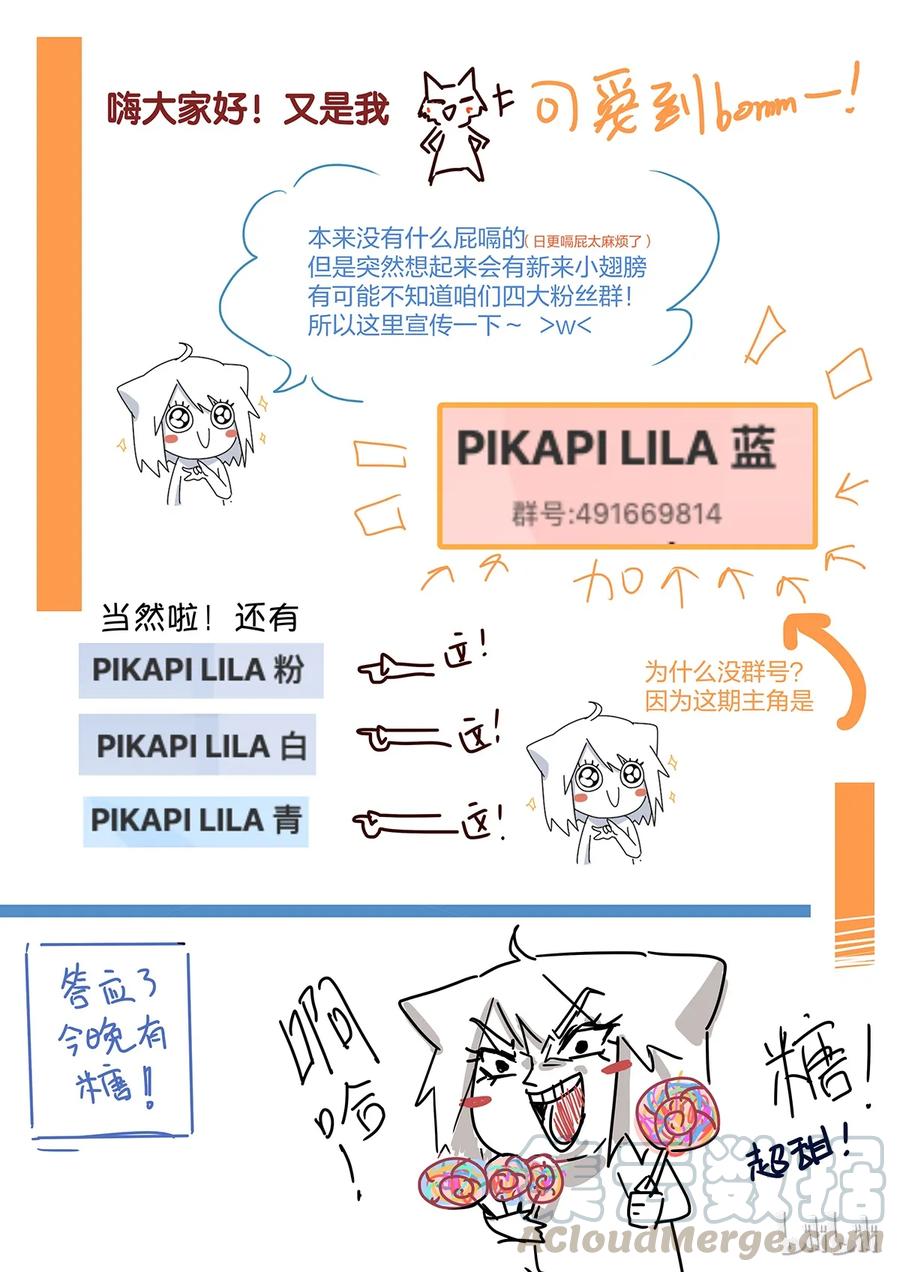 《LILY》S2·282 第9页