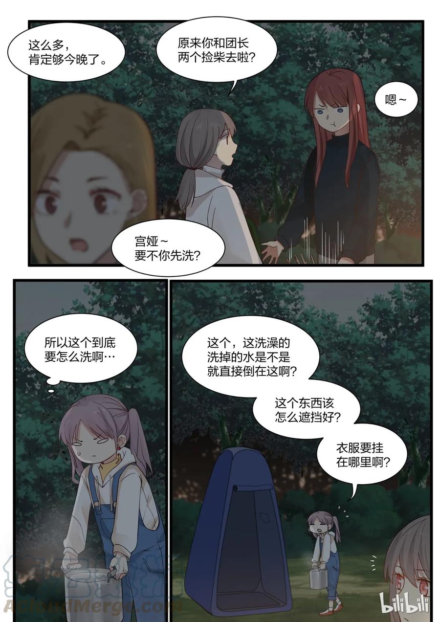 《LILY》S2·282 第7页