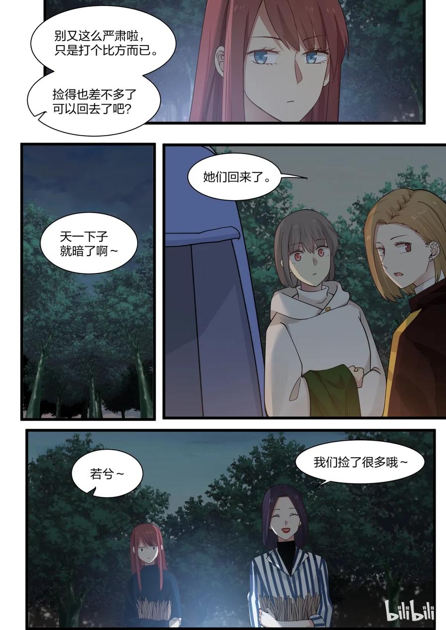 《LILY》S2·282 第6页