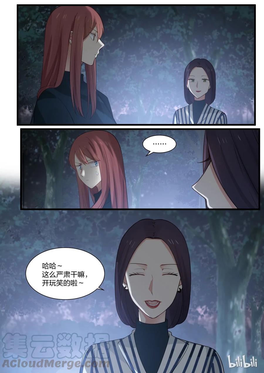 《LILY》S2·282 第1页