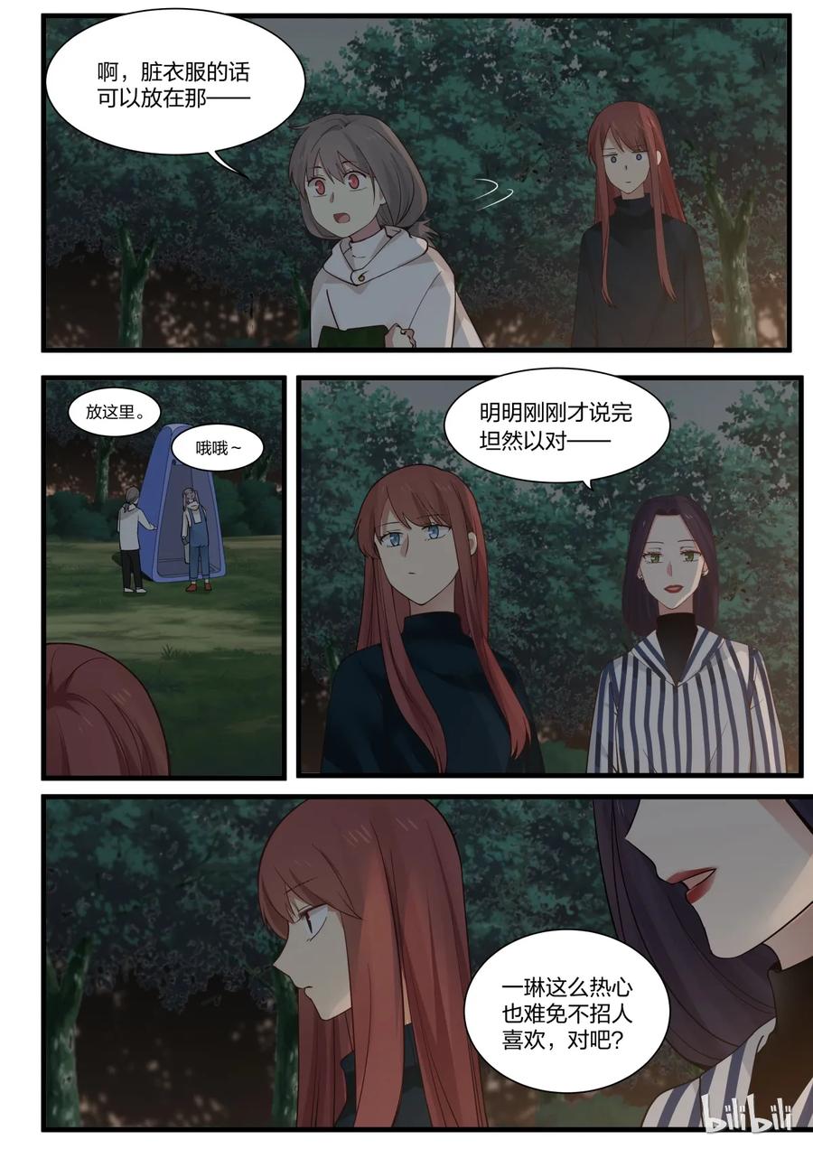 《LILY》S2·282 第8页