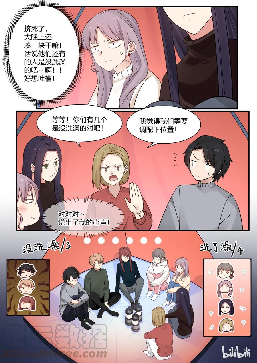 《LILY》S2·283 第7页