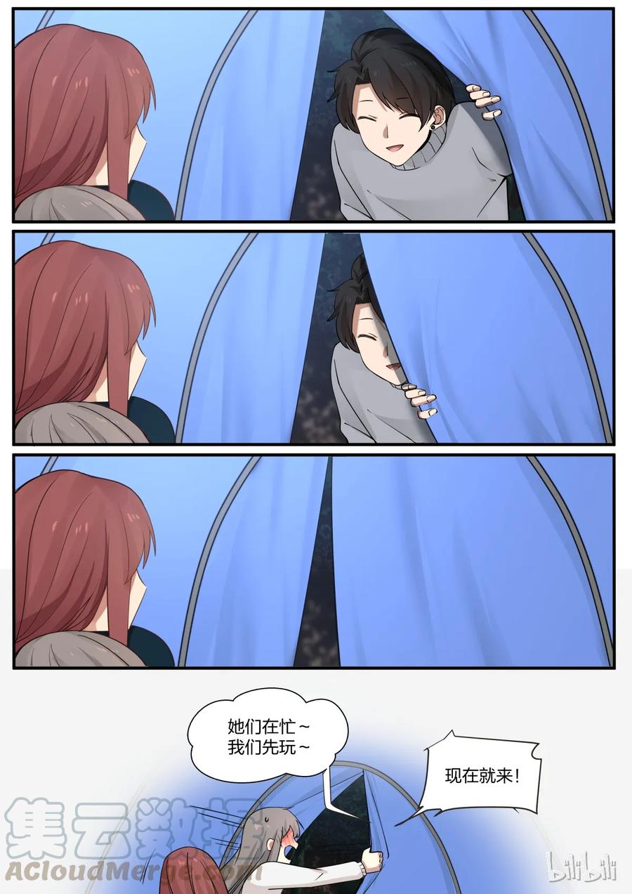 《LILY》S2·283 第5页