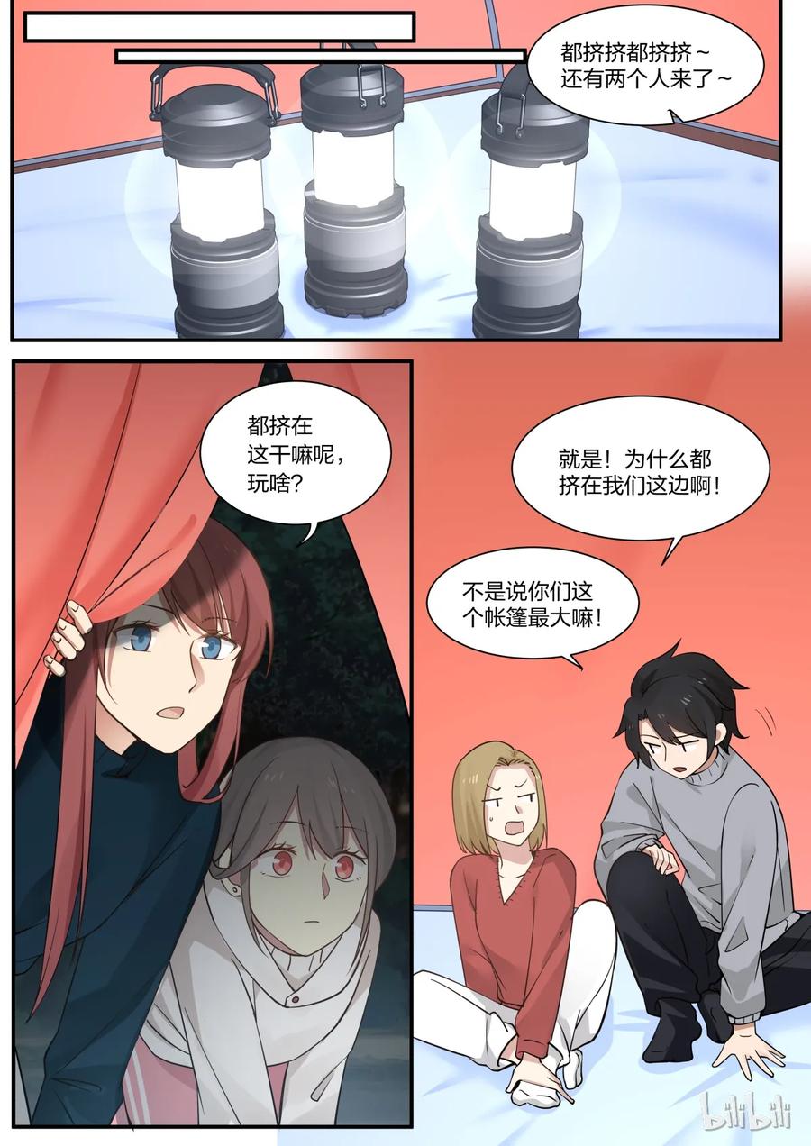 《LILY》S2·283 第6页