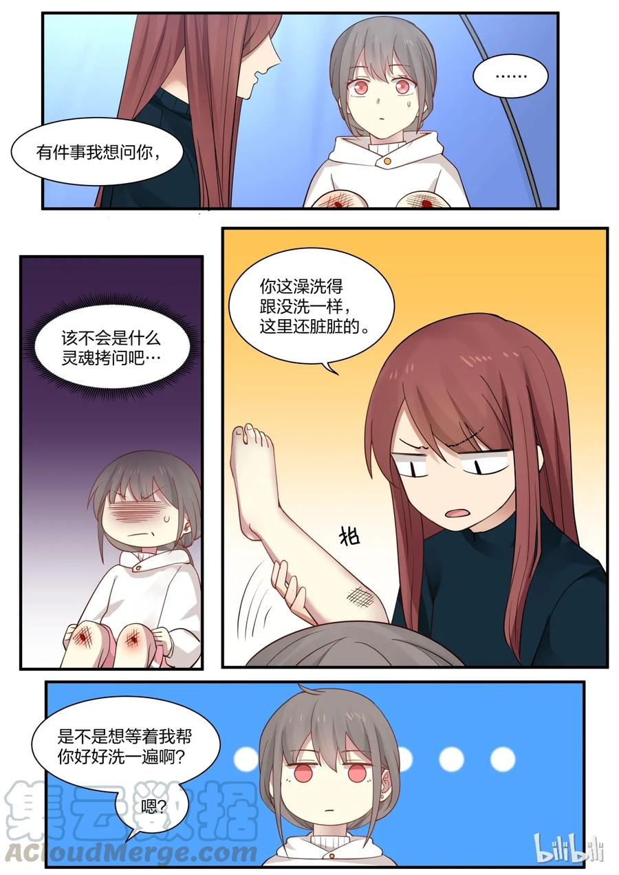 《LILY》S2·283 第3页