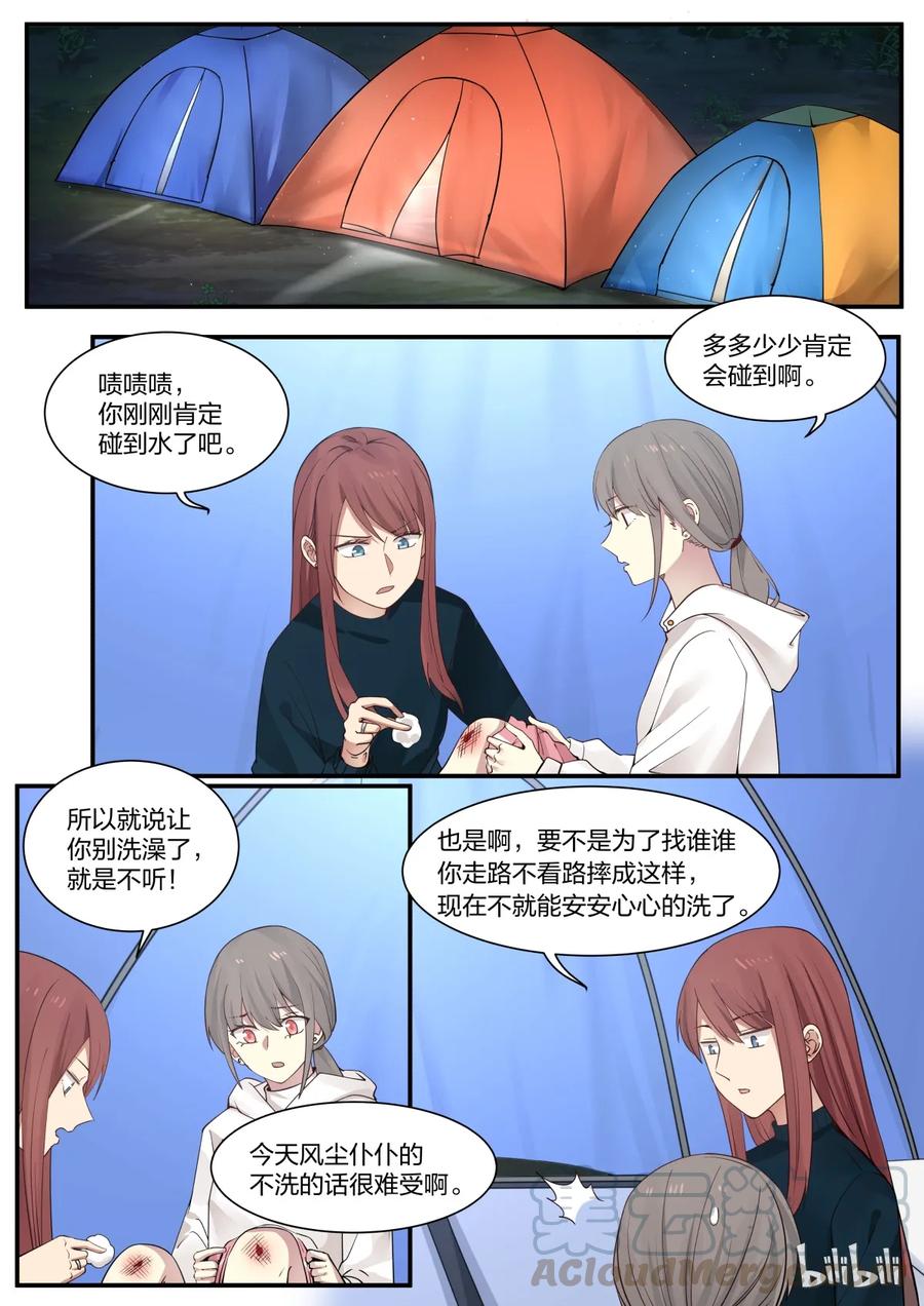 《LILY》S2·283 第1页
