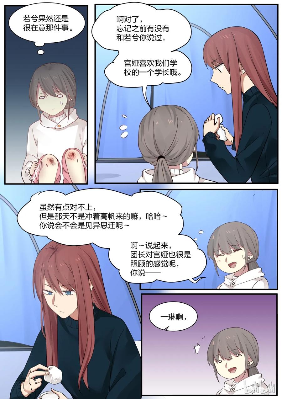 《LILY》S2·283 第2页