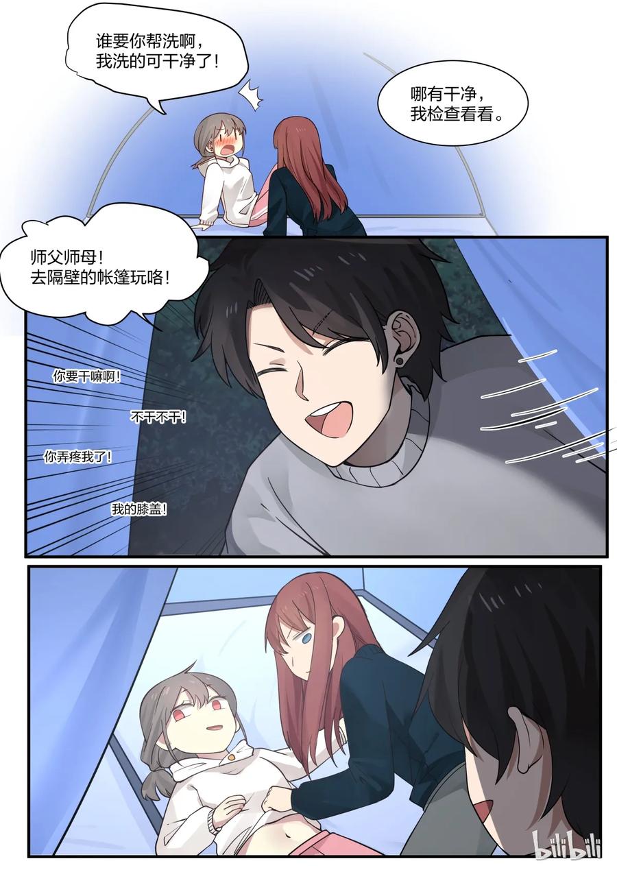 《LILY》S2·283 第4页