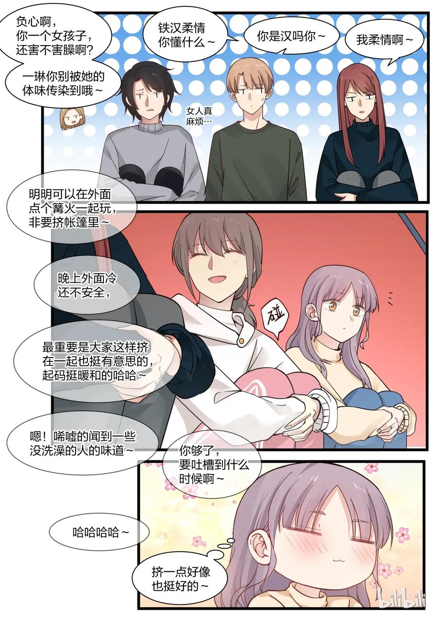 《LILY》S2·283 第8页