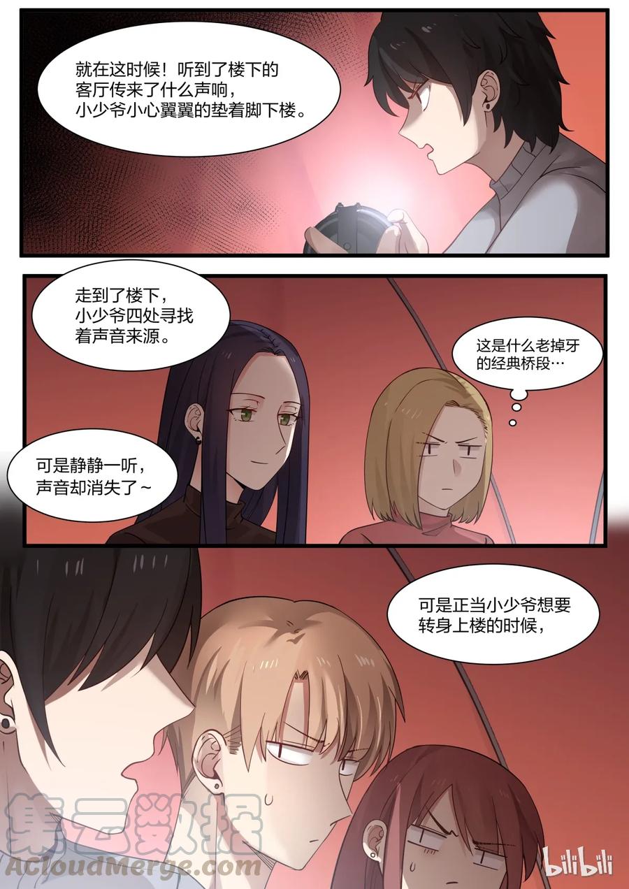 《LILY》S2·284 第7页
