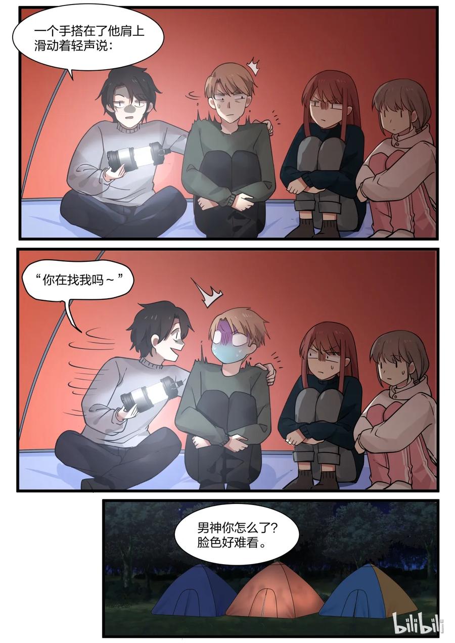 《LILY》S2·284 第8页