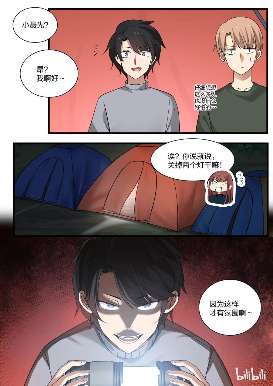 《LILY》S2·284 第4页