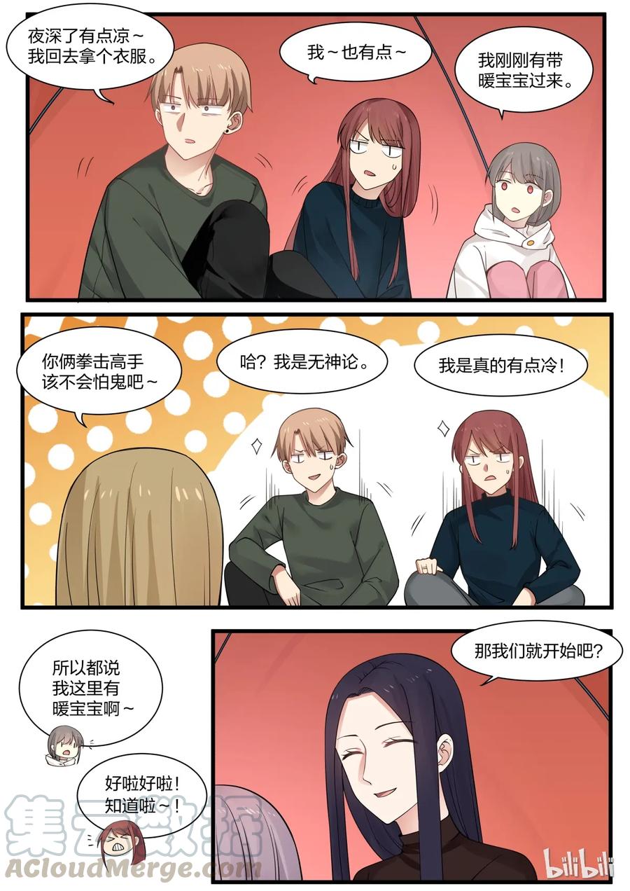 《LILY》S2·284 第3页