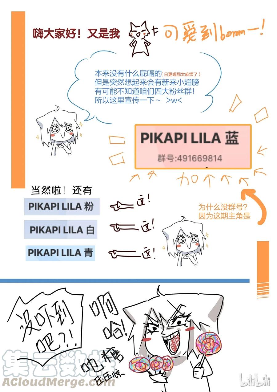 《LILY》S2·284 第9页