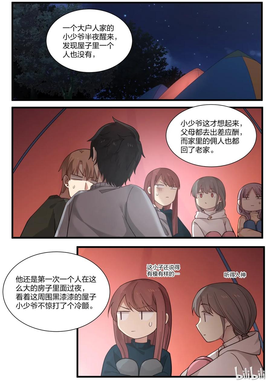 《LILY》S2·284 第6页