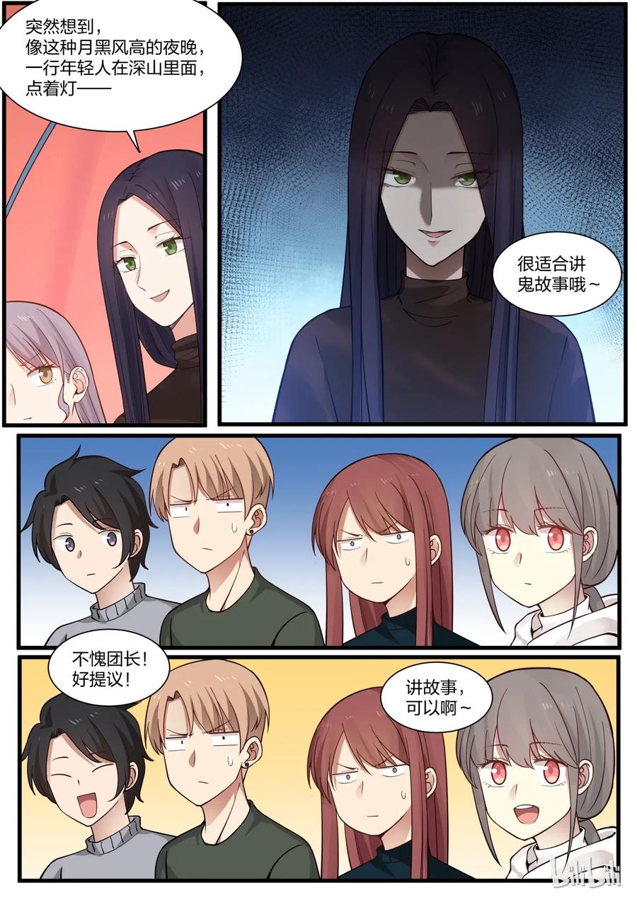 《LILY》S2·284 第2页