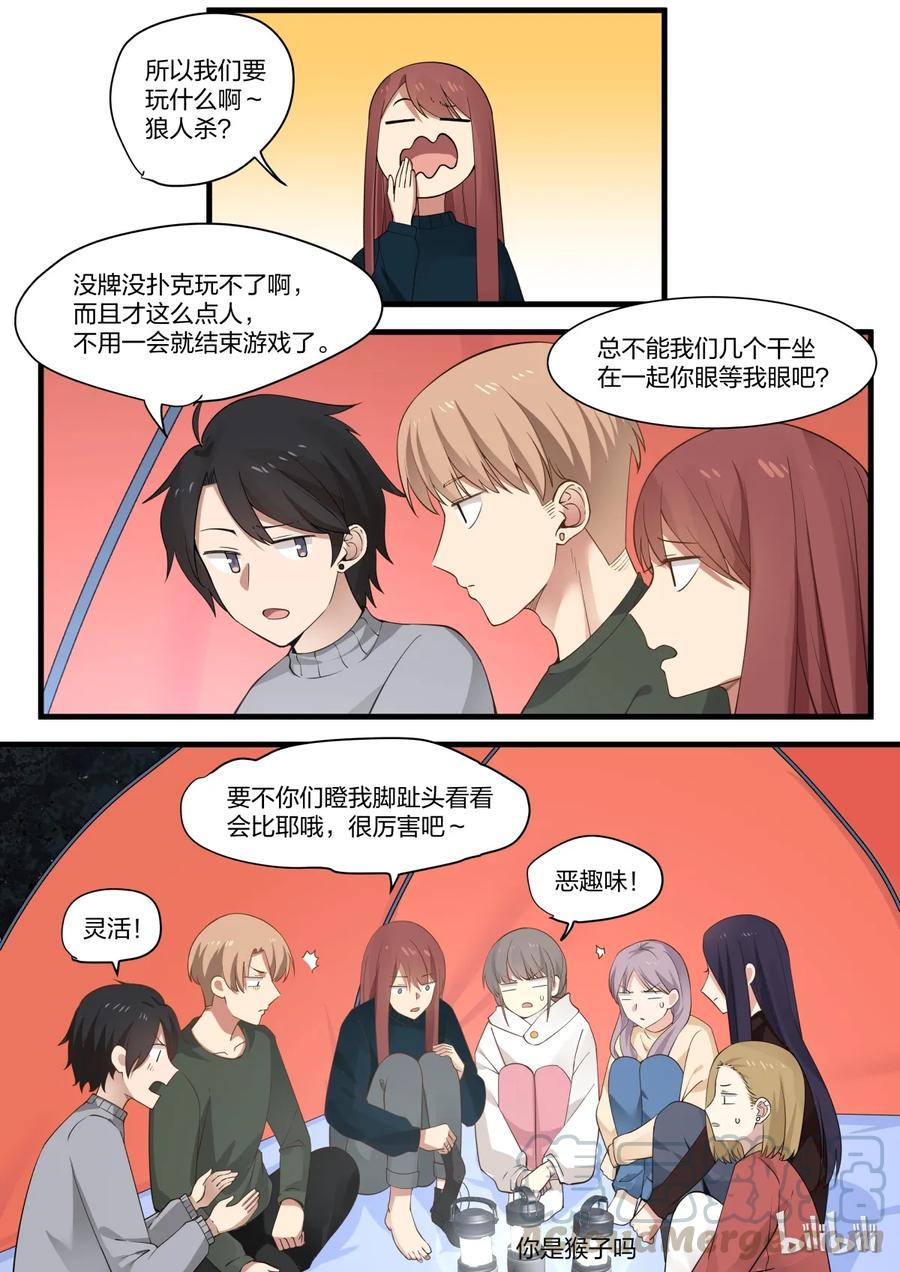 《LILY》S2·284 第1页