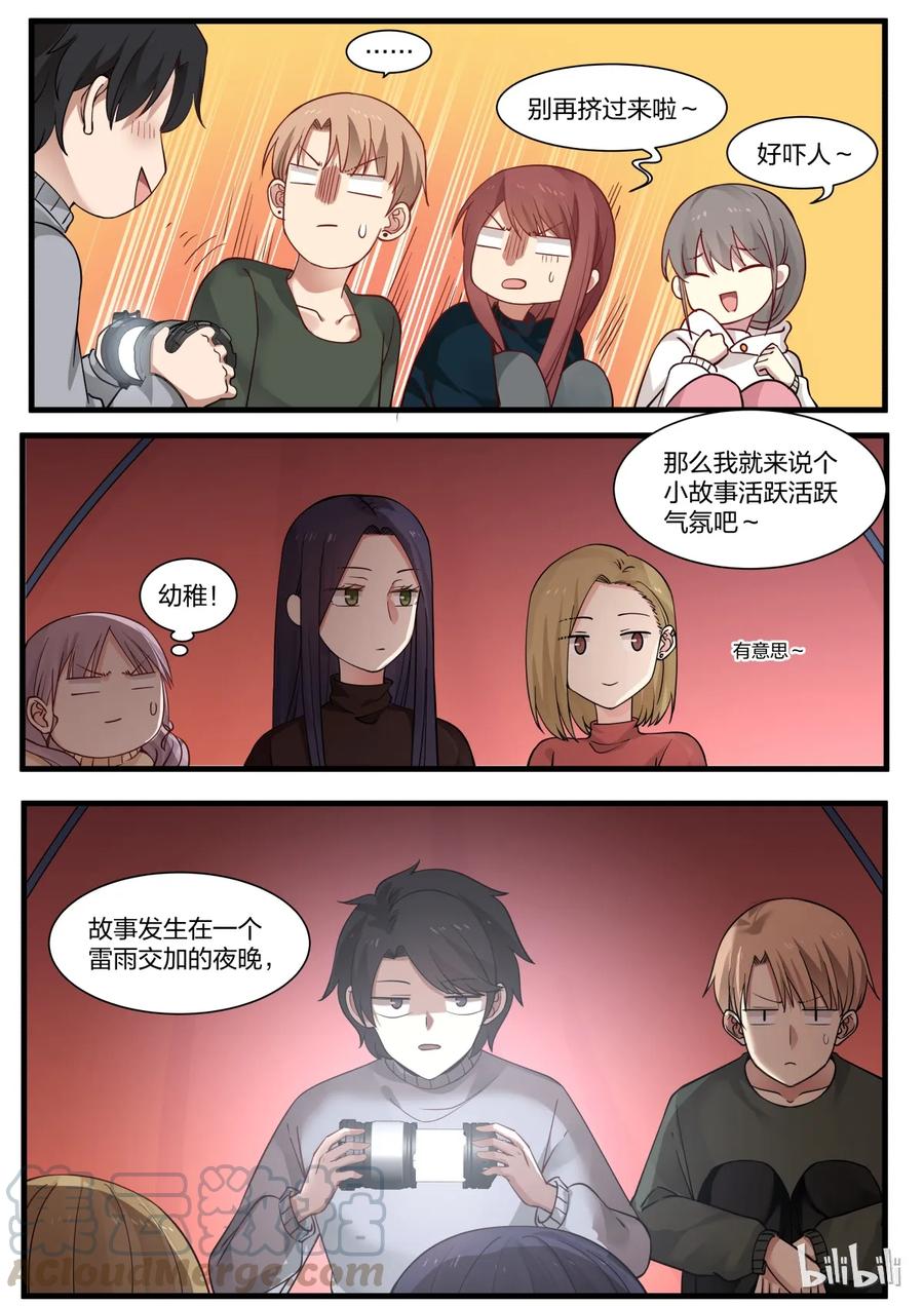 《LILY》S2·284 第5页