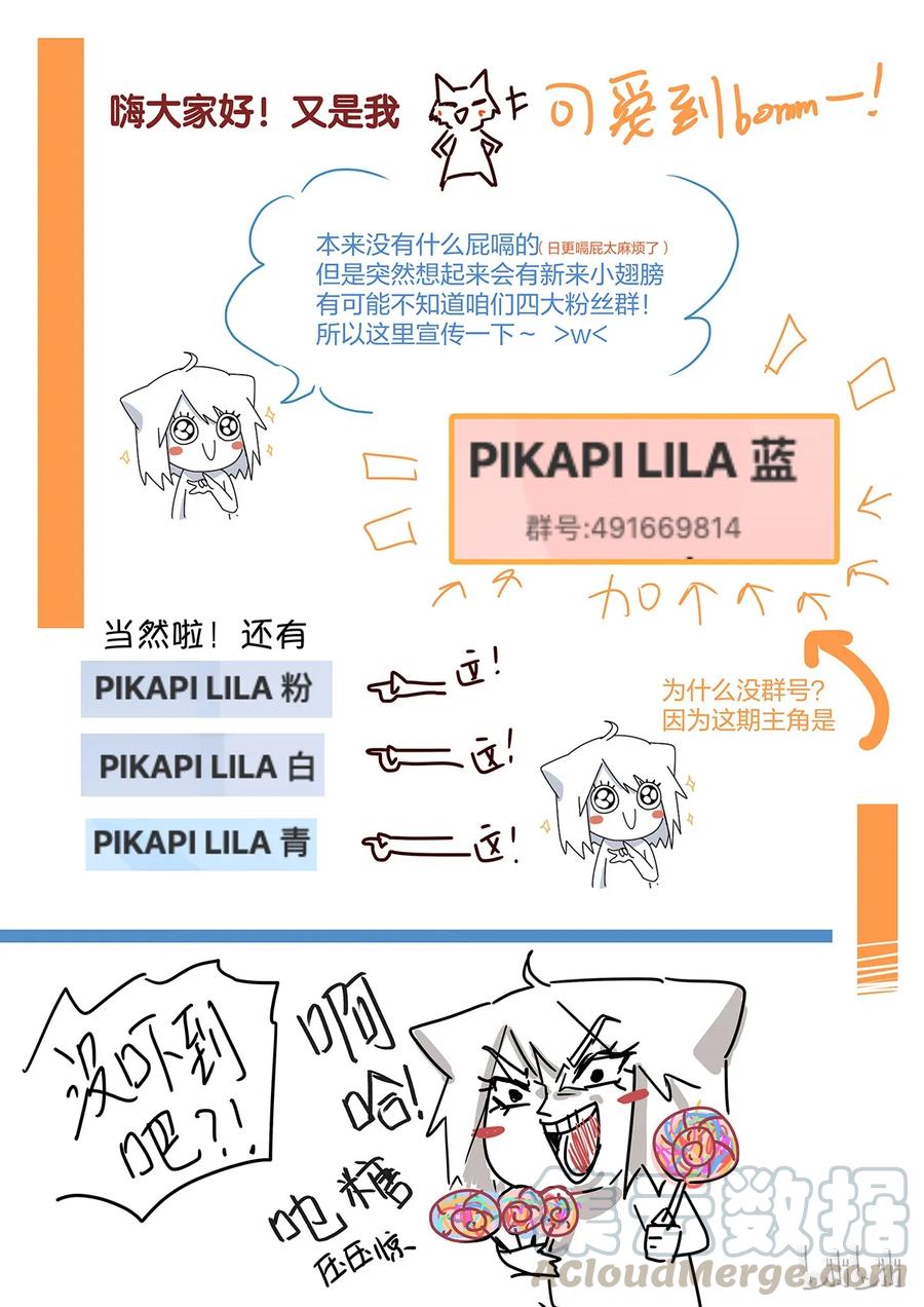 《LILY》S2·285 第9页