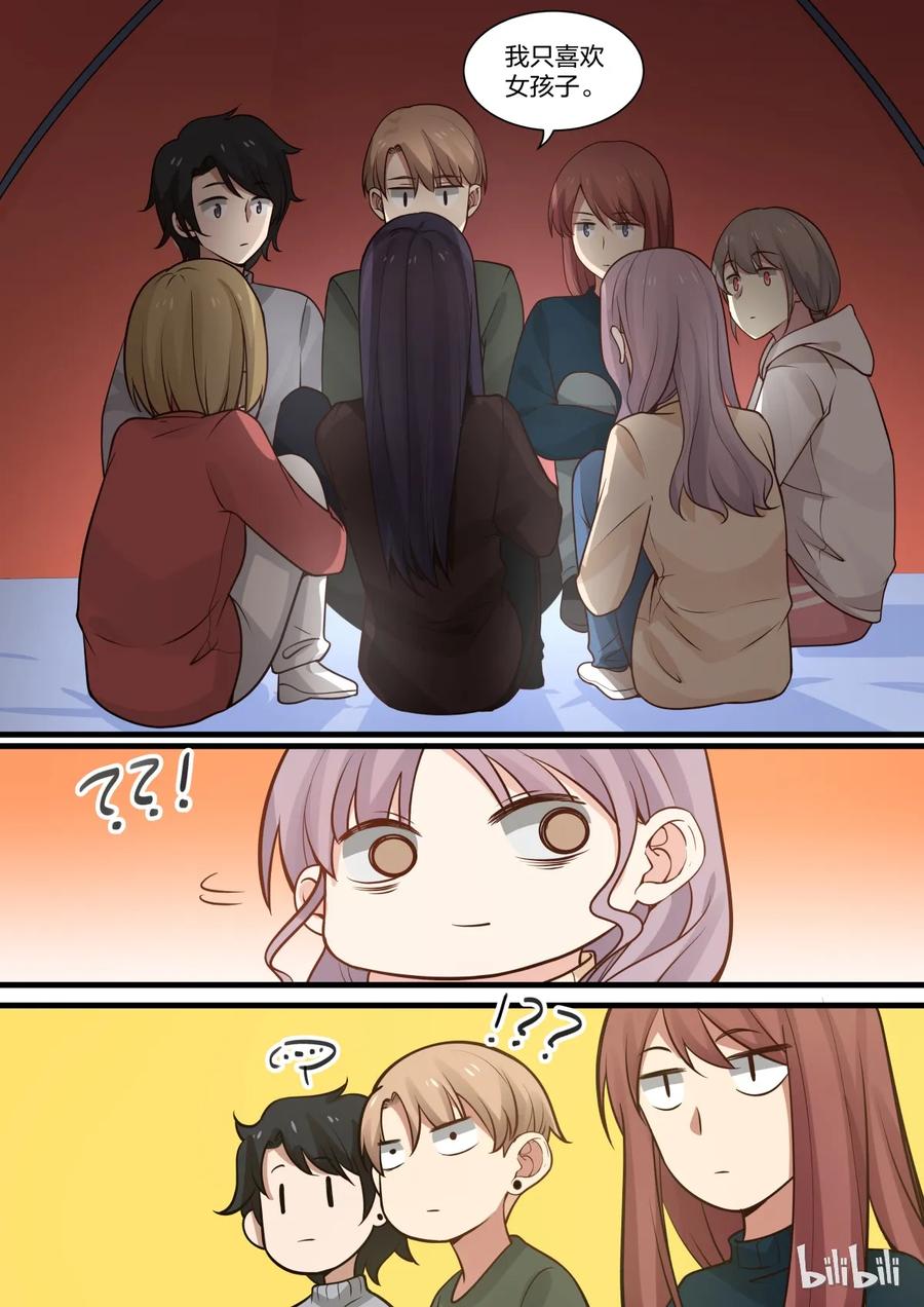 《LILY》S2·285 第8页