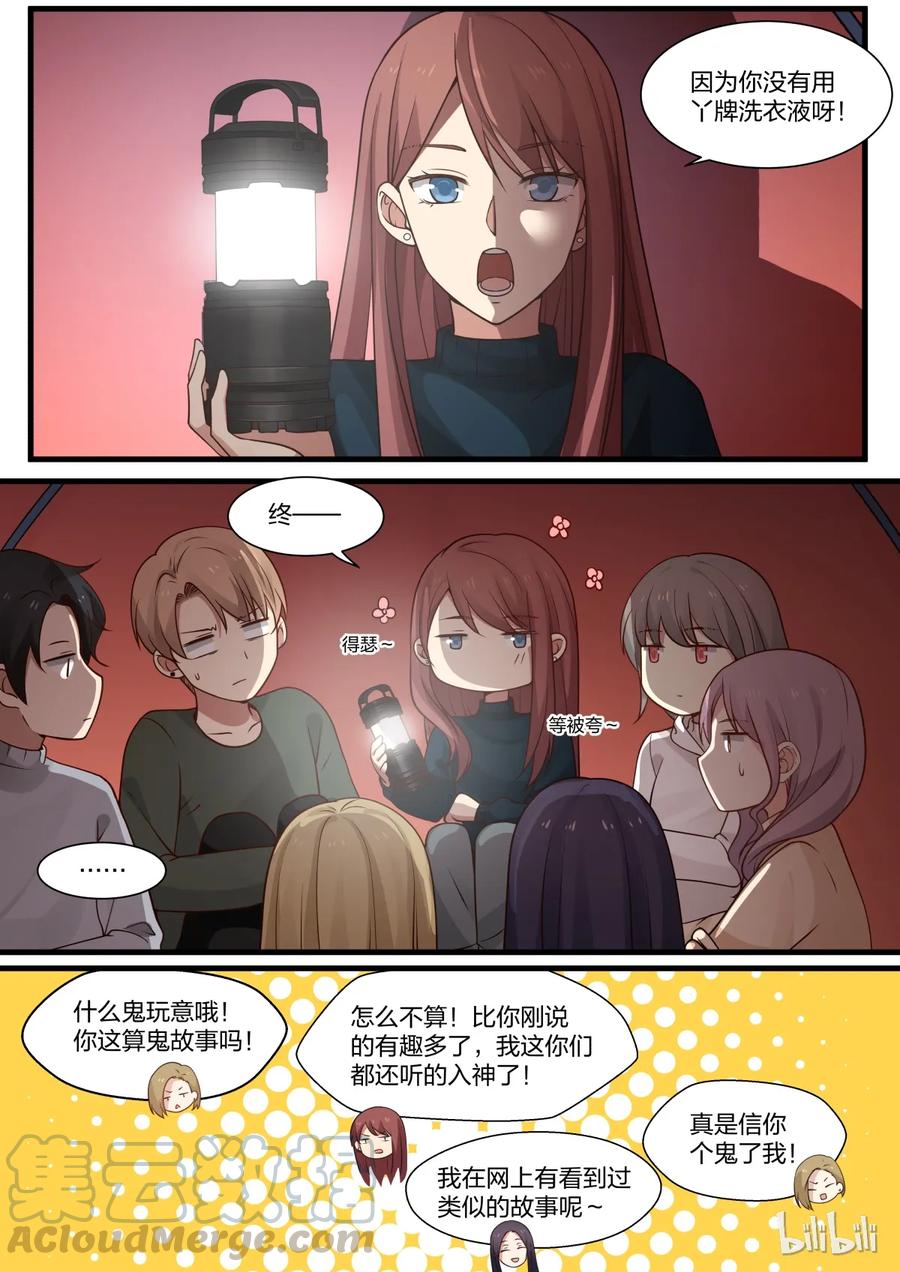 《LILY》S2·285 第5页