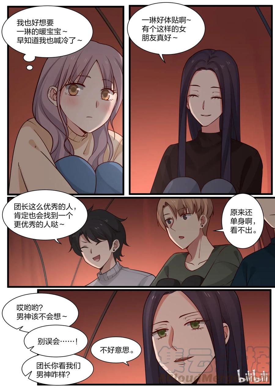 《LILY》S2·285 第7页
