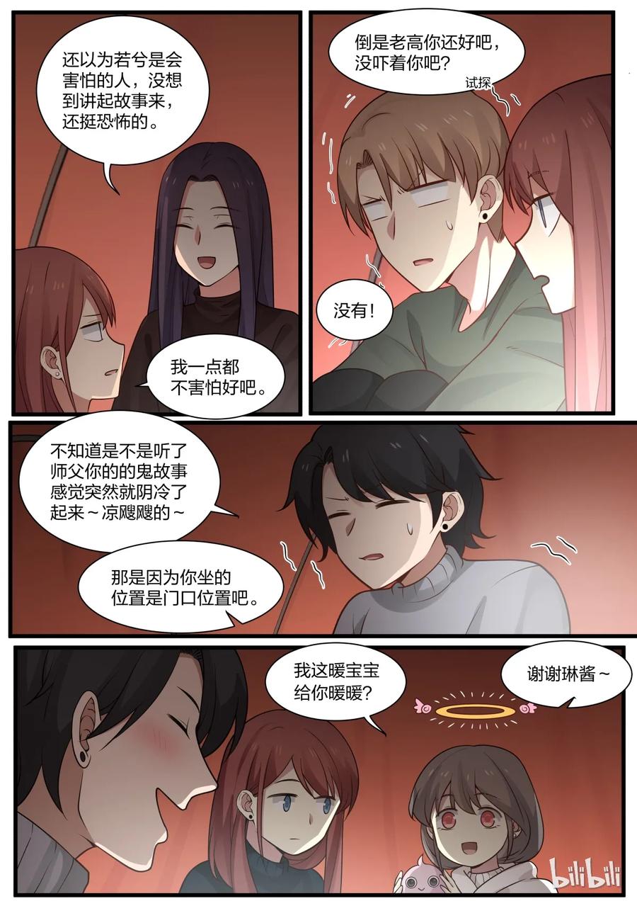 《LILY》S2·285 第6页