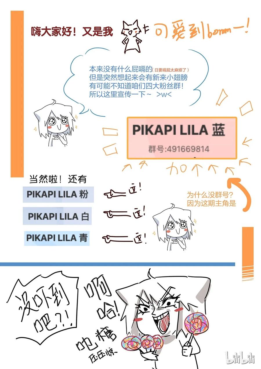 《LILY》S2·286 第9页