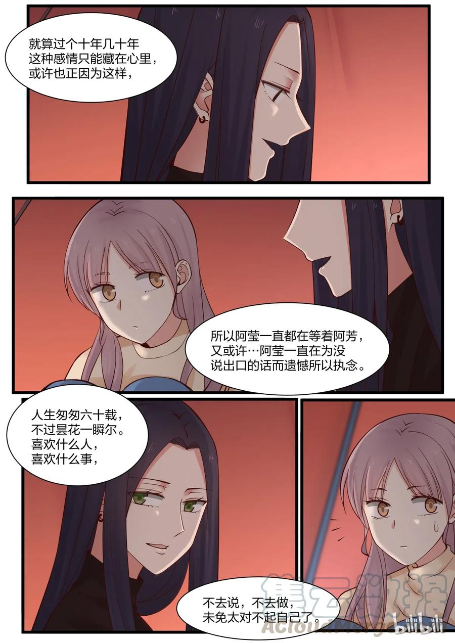 《LILY》S2·286 第8页