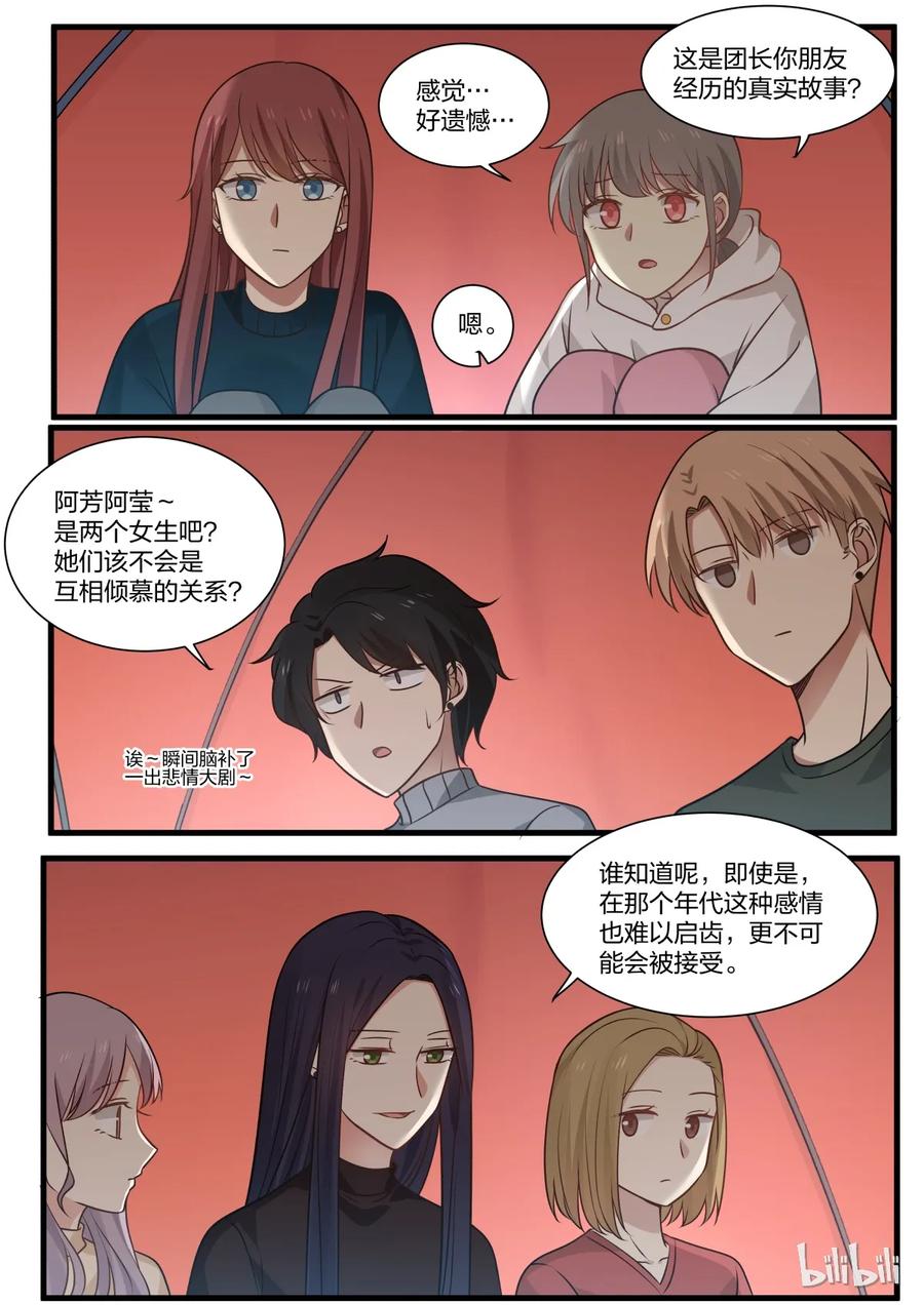 《LILY》S2·286 第7页