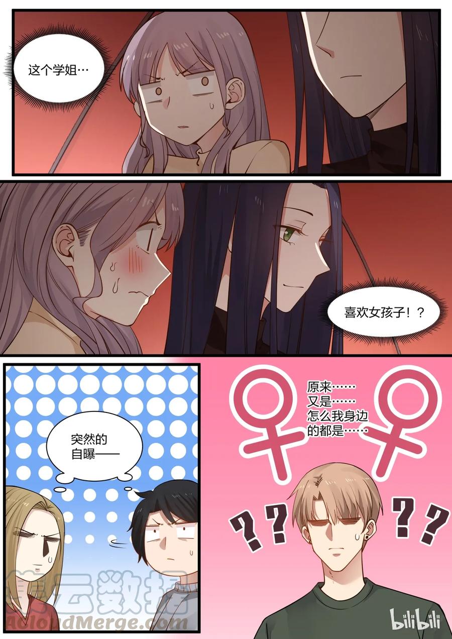 《LILY》S2·286 第1页
