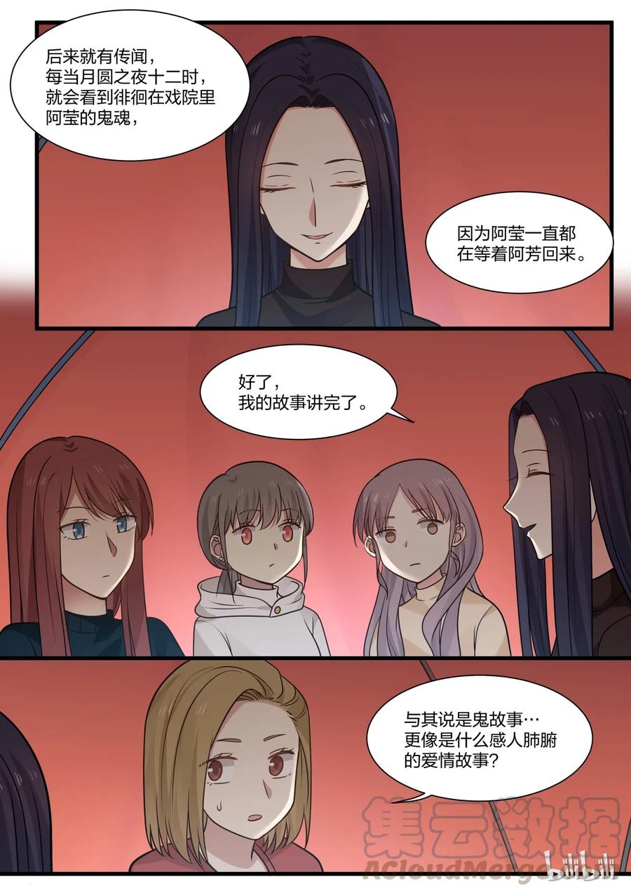 《LILY》S2·286 第6页