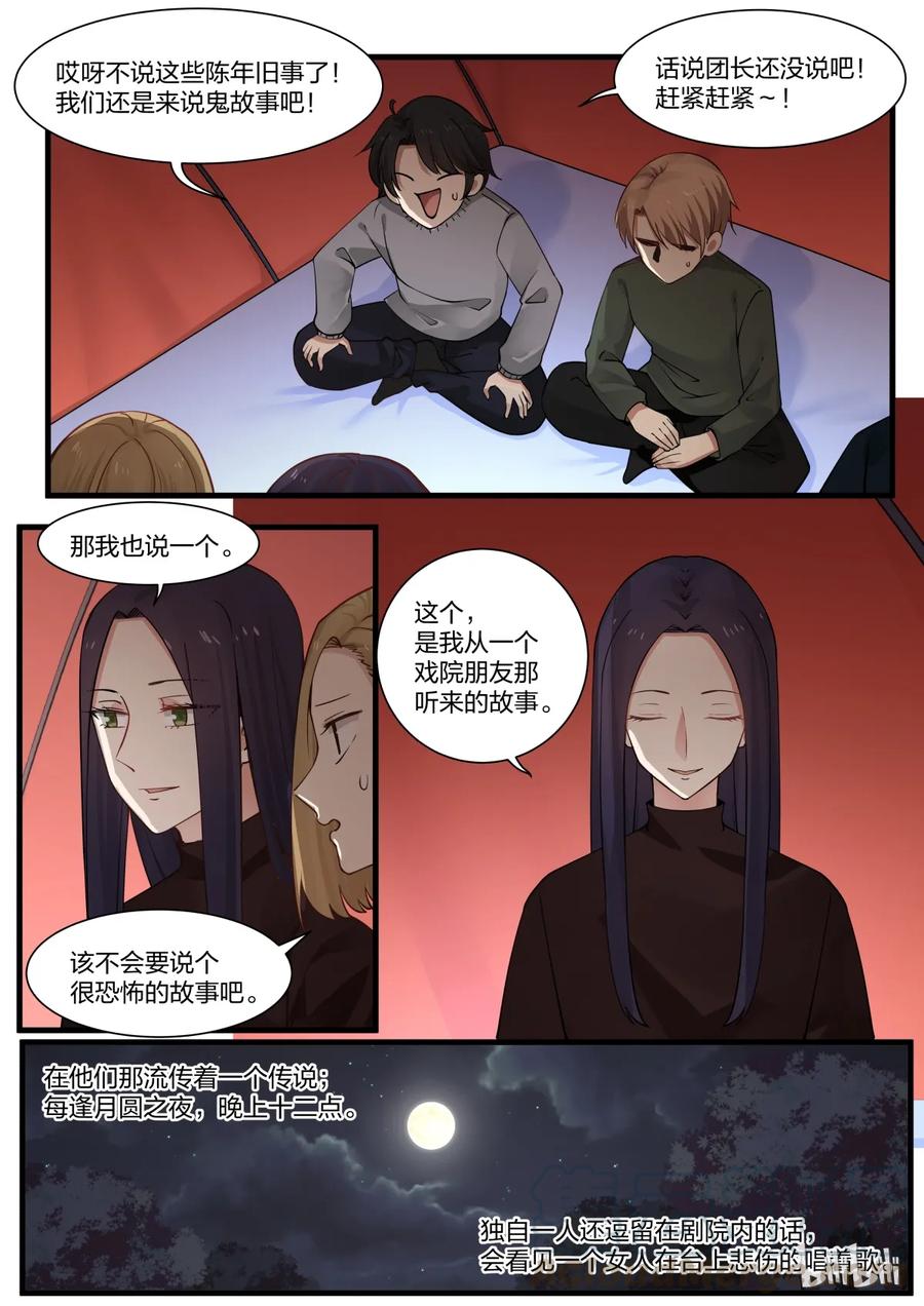 《LILY》S2·286 第2页