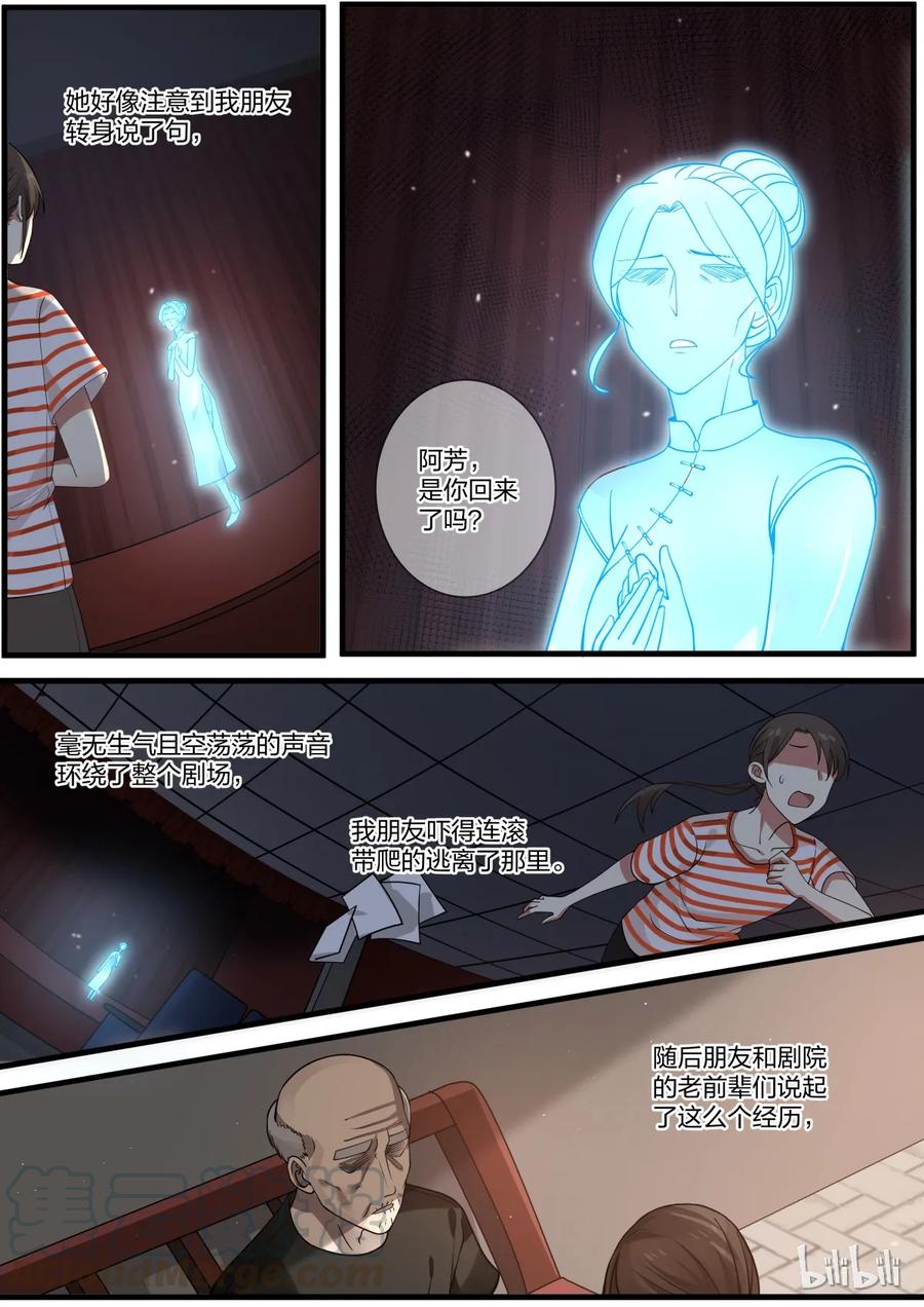 《LILY》S2·286 第4页