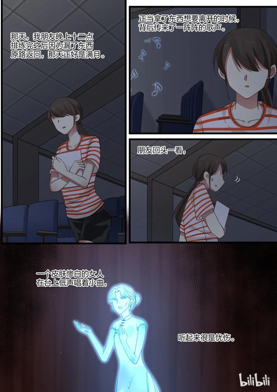 《LILY》S2·286 第3页