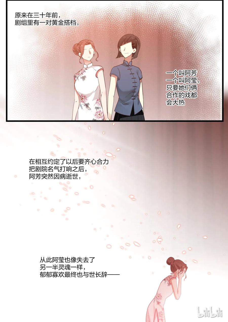 《LILY》S2·286 第5页